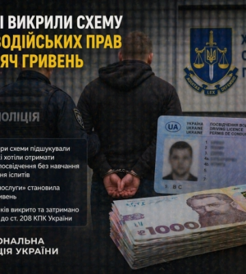 У Харкові викрили схему купівлі водійських прав за 30 тисяч гривень