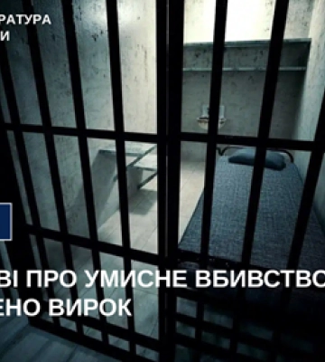 На Чернігівщині жінка вислухала вирок суду за умисне вбивство співмешканця, - прокуратура