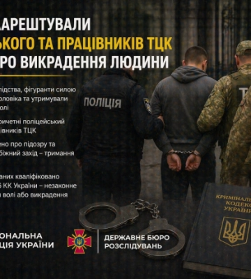 В Одесі чотирьох працівників ТЦК та правоохоронця заарештували за викрадення людини