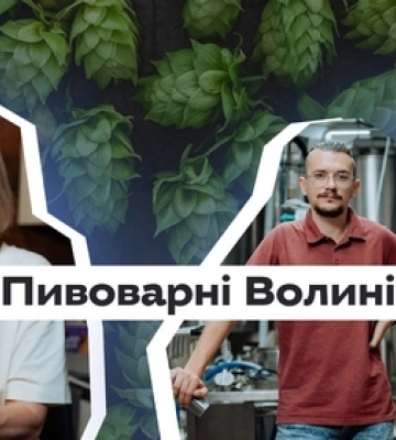 Від каструлі на кухні до власного бренду: як дві сім'ї у Луцьку варять крафтове пиво (фото, відео)