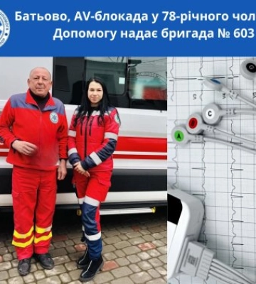 Порятунок на межі: на Закарпатті медики «екстренки» витягли чоловіка з критичного стану