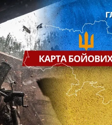 Карта бойових дій в Україні станом на 24 квітня 2026 року