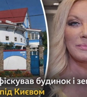 Суд конфисковал дом и землю Повалий под Киевом