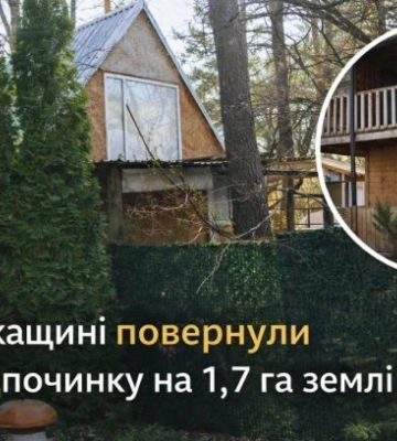 На Черкащині повернули базу відпочинку на 1,7 га землі: суд поставив крапку