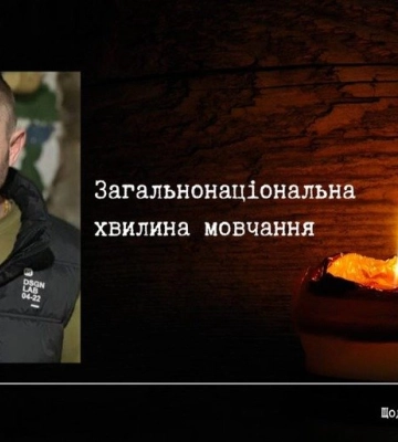 Полтава пам’ятає: у хвилину мовчання згадуємо Героя Юрія Брича