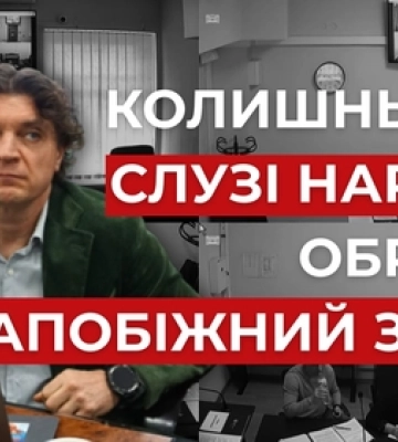 ВАКС избрал меру пресечения депутату Луцкого горсовета Николаю Федику — залог 4 млн грн