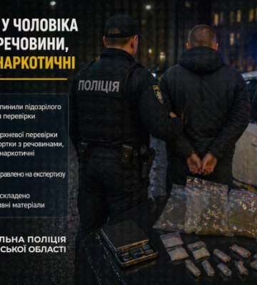 У Рівному у чоловіка виявили речовини, схожі на наркотичні