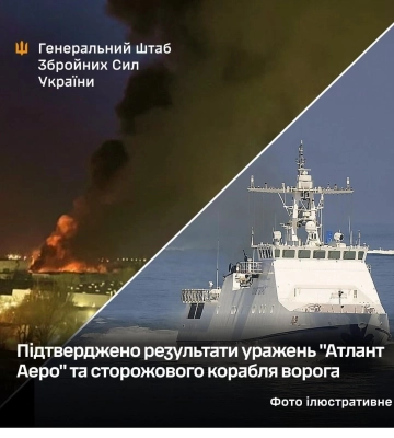 Удары по "Атлант Аэро" и кораблю ФСБ в Крыму: Генштаб раскрыл результаты