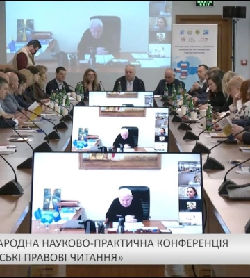 ХVIIІ міжнародна науково-практична конференція «Закарпатські правові читання»