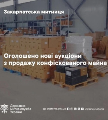 Авто за 200 тисяч і скутер за 20: митниця виставила нові лоти — що можна купити вже зараз