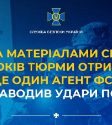 Агент ФСБ получил 15 лет за наведение ударов по Одессе
