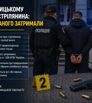 У Хмельницькому сталася стрілянина: підозрюваного затримали