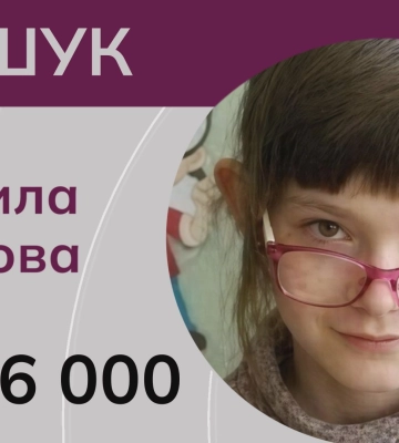 Зникла 13-річна Людмила Курасова з окупованої Херсонщини: шукаємо будь-яку інформацію. ВІДЕО