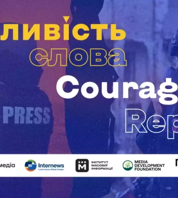 «Сміливість слова»: у Києві пройде фотовиставка про стійкість українських журналістів під час війни