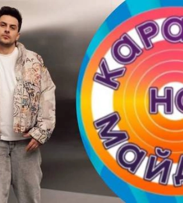 Заменил Кондратюка: что известно о новом ведущем "Караоке на Майдане"
