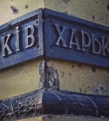 У Харкові російський дрон влучив у багатоповерхівку