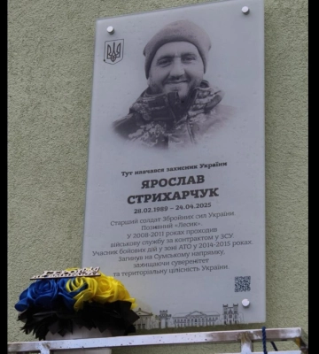 На фасаді Рівненської гімназії №27 відкрили меморіальну дошку (ФОТО)