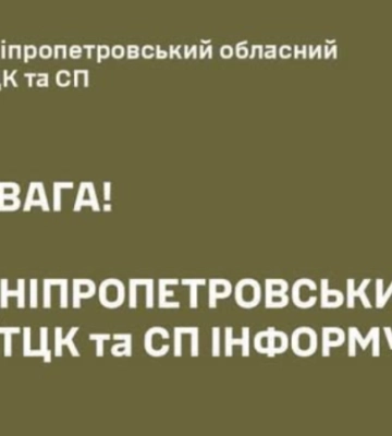 У Кривому Розі в приміщенні ТЦК помер чоловік, якого доставили туди як порушника військового обліку