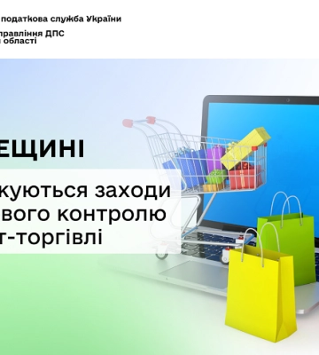 Майже 1,5 мільйони: на Одещині податкова оштрафцвала Інтернет-торговця за операції без реєстратора