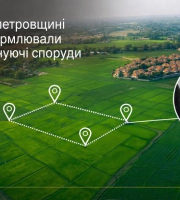 На Дніпропетровщині шахраї заволоділи комунальною землею на 1,7 млн грн