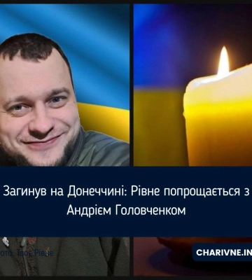 У Рівному сьогодні попрощалися із військовим Володимиром Зимою (ФОТО)