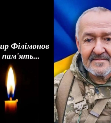 Костопільська громада зустріне полеглого захисника Володимира Філімонова