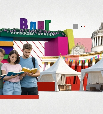 Літературна весна на ВДНГ: як пройшов фестиваль «Книжкова країна»-2026
