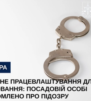 Фіктивне працевлаштування для бронювання - на Чернігівщині повідомлено про підозру посадовиці