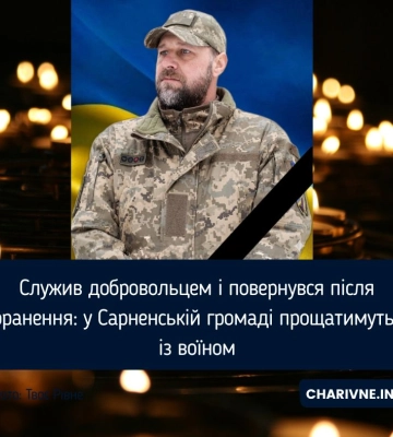 Служив добровольцем і повернувся після поранення: у Сарненській громаді прощатимуться із воїном