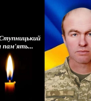 Костопільська громада зустріне полеглого захисника Андрія Ступницького