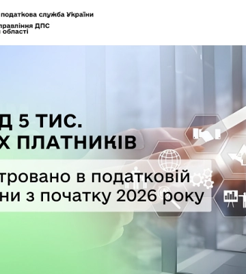На Одещині зареєстровано понад 5 тисяч нових суб’єктів господарювання