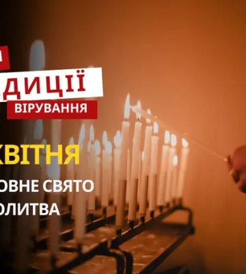 Какой религиозный праздник отмечается 27 апреля 2026 года: традиции и молитва