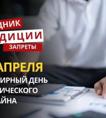 27 апреля: какой сегодня праздник, традиции и запреты