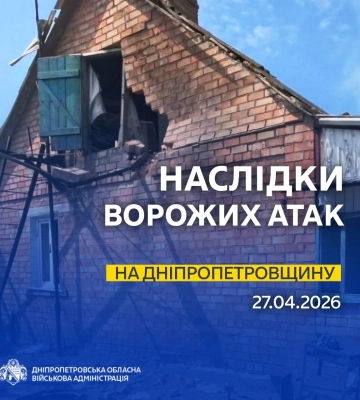 Ночью Днепропетровщину атаковали вражеские беспилотники: в ОВА рассказали о последствиях