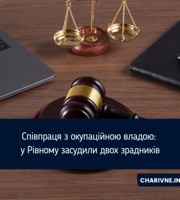 За матеріалами СБУ у Рівному заочно засуджено двох зрадників, які перейшли на бік ворога