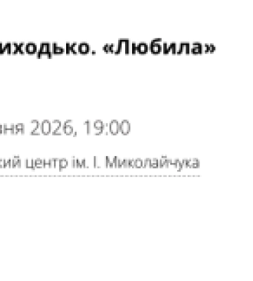 У Чернівцях скасували концерт співачки Анастасії Приходько через мовний скандал