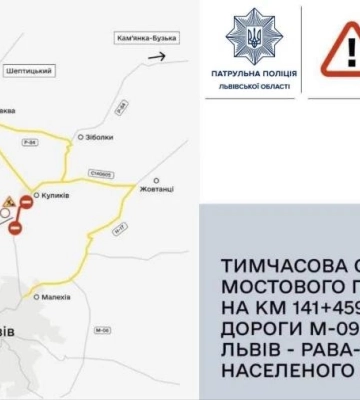 У Куликові через ремонт моста на 3 місяці перекрили трасу Тернопіль — Львів — Рава-Руська: Схему об'їзду