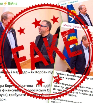 Анонімні телеграм-канали поширюють новий російський фейк про голову Громради Дніпра Геннадія Корбана і раду оборони міста