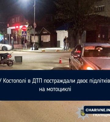 У Костополі в ДТП постраждали двоє підлітків на мотоциклі