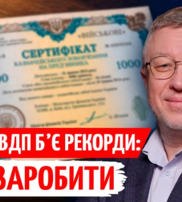 Вся правда об ОВГЗ: доходность, комиссии и возможности для инвестора (видео)