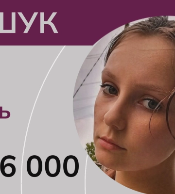 Зникла 16-річна Діана Бахарь з окупованої Луганщини, допоможіть знайти! ВІДЕО