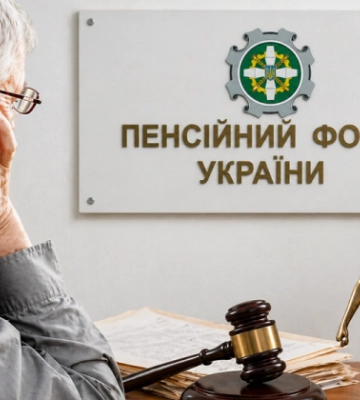 Пенсіонер оскаржив «урізання» пенсії після перерахунку: суд визнав протиправними дії ПФУ