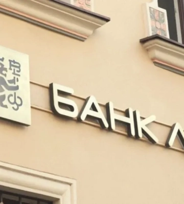 ЄБРР запроваджує інструмент розподілу ризиків із банком «Львів» на 50 млн євро