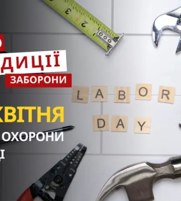 28 квітня: яке сьогодні свято, традиції та заборони