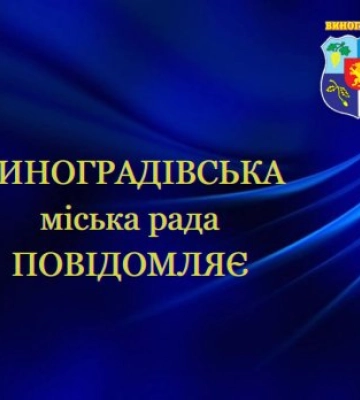 У Виноградові труїтимуть кліщів та комах: мешканців просять не гуляти в скверах