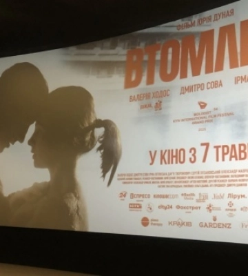 У Чернівцях стартував промотур драми «Втомлені» про ветеранів війни