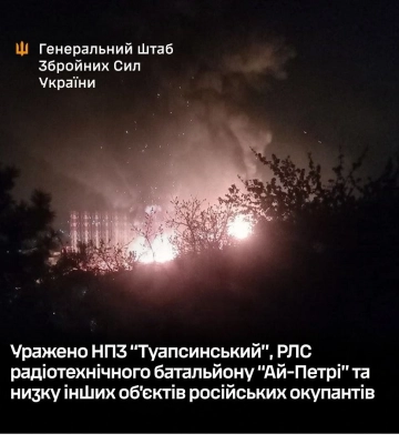 Генштаб підтвердив повторне ураження НПЗ у туапсе