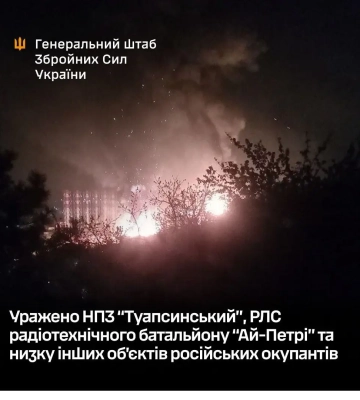 Хет-трик от Сил обороны: Генштаб подтвердил еще один удар по НПЗ в Туапсе