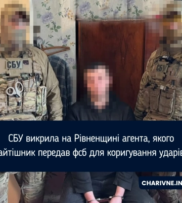 Жителя Рівненщини затримали за коригування повітряних атак рф по західному регіону України