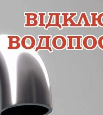 Масштабне відключення води в Одесі: де не буде води 30 квітня